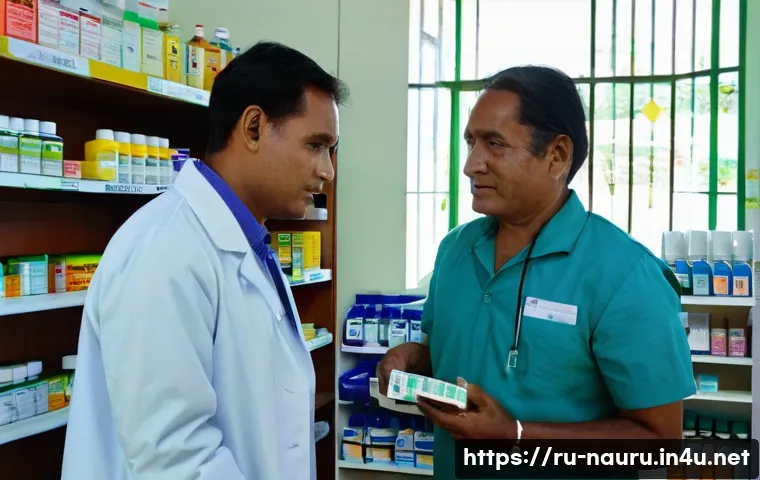 나우루 병원과 약국 정보 관련 이미지 1